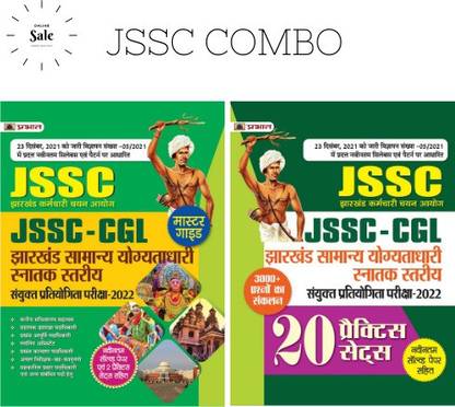 JSSC CGL Jharkhand Snatak Stariya Sanyukt Pratiyogita Pariksha 2022 + JSSC-CGL Jharkhand Samanya Yogyatadhari Snatak-2022 Practice Sets (JSSC COMBO SET OF 2 BOOKS)