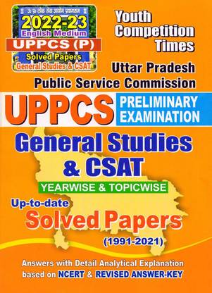 UP PCS (PRE) GENERAL STUDIES & CSAT (Yearwise & Topicwise) Up-To-Date Solved Papers (English Medium)
