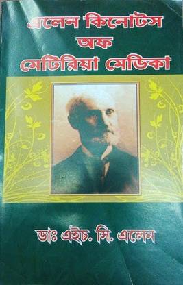 Allens Keynotes Of Materia Medica In Bengali