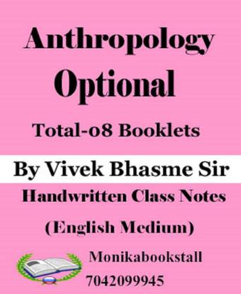 Anthropology - Optional Handwritten Class Notes By Vivek Bhasme Sir (08 Booklets) - English Medium
