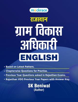 Rajasthan VDO Exam (Gram Vikas Adhikari) English