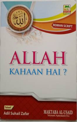 Allah Kahan Hai