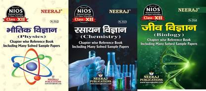 निओस फिज़िक्स(312), केमिस्ट्री(313), मैथमेटिक्स (311) साइंस साइड 3 क्लास 12 हिंदी मीडियम चेप्टर वाइज़ Ref गाइड बुक्स विथ मेनी सॅाल्व्ड क्वेश्चन पेपर्स
