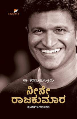 Neene Rajakumara