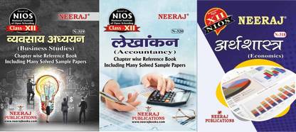 NIOS Economics(318), Business Study(319), Accountancy(320) Commerce Side Set Of 3 Books Class 12 Hindi Medium Chapter Wise Reference Guide Books With MANY SOLVED QUESTION PAPERS As Per Latest Syllabus