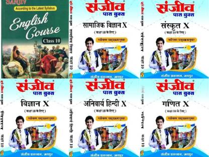 Sanjiv Passbook Class 10th (2022) (ALL SUBJECTS) (For Hindi Medium Students)