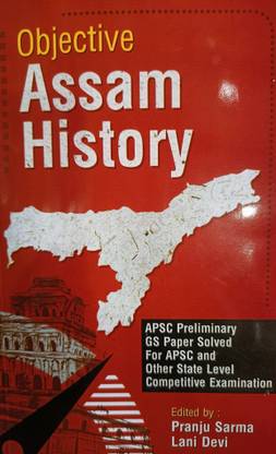 ऑब्जेक्टिव असम हिस्ट्री