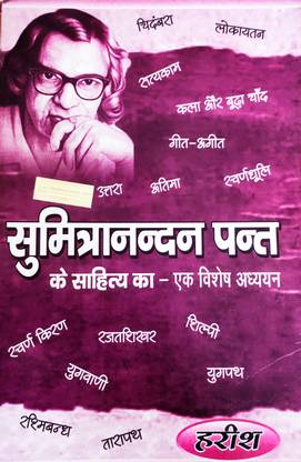 Sumitranandan Pant - A Special Study
