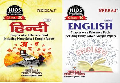 NIOS Hindi(201), English(202) 2 Books Class 10 Chapter Wise Ref Guide Books With MANY SOLVED QUESTION PAPERS