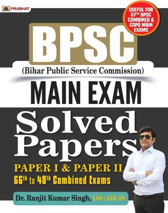 Bpsc Solve Papers Main Exam (I&II)  - Revised and Updated Syllabus 2022-2023 | Recommended Book for Best Performance in Competitive Exam