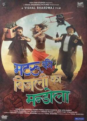MATRU KI BIJLEE KA MANDOLA