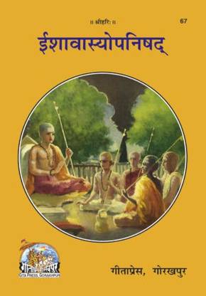 Ishavasya-Upanishad