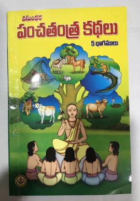 Vasundhara PANCHATANTRA KADALU