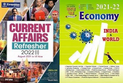 Arihant Competition Infocus Current Affairs Refresher English 2022 - Vol. 1 August 2021 To February 2022 And Ghatna Chakra Economy India And World 2021-22