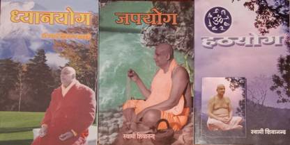 Dhyanyog
Japyog
Hattyog

( Three Differents Books )
By Swami Shivanand