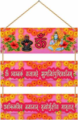 CVANU Wall Decor Mahamrityunjay Mantra Trayambakam Yajamahe Sign MDF Hanging02