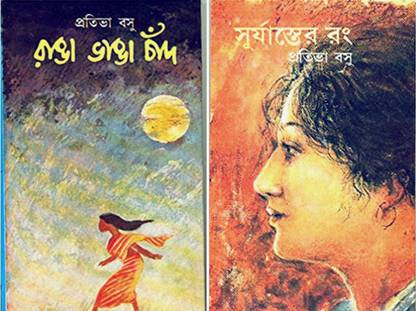 Combo Of Ranga Bhanga Chand & Suryaster Rang