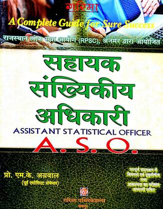 Assistant Statistical Officer (A.S.O. HINDI)