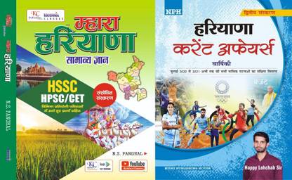 Haryana Current Affairs By Pradeep Sir With Official Data Haryana Current Affairs By Diwan Sir With Free Drishti Haryana Current Affairs