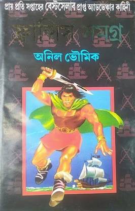 Francis Samagra Part-2