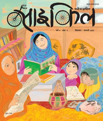 cycle Magazines