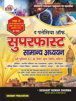 Superfast For General Studies