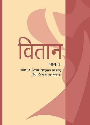 Ncert Vitan Bhag 2 For Class 12 Textbook In Hindi