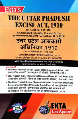 UP Excise Act 1910 (Diglot Edition)