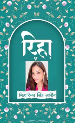 Riha