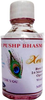 जेटोमोज मयूर पुष्प चंद्रिका भस्म 10g सीड्स बीज