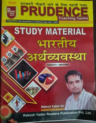 Study Material Bhartiya Artvyvastha