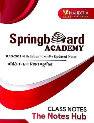 Spring Board Physical And World Geography Springbard Academy For RAS Exam (Class Notes The Notes Hub) Latest Edition 2021