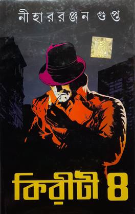 किरिटी 4