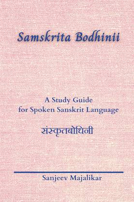 Samskrita Bodhinii