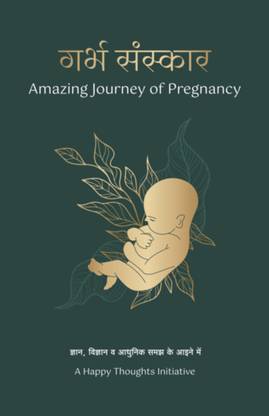 Garbha Sanskar-The Amazing Journey Of Pregnancy (Hindi)