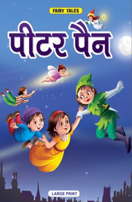 Peter Pan | Story Book For Kids | Hindi Edition | Print Mirchi