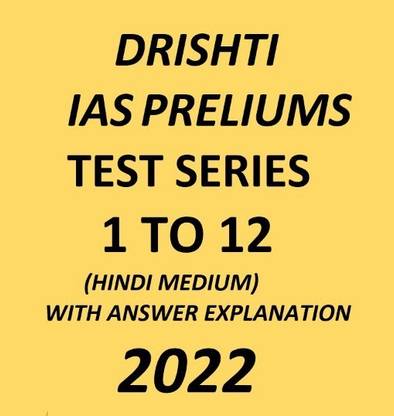 Drishti Ias Preliums Test Series 1 TO 12 -Hindi Medium 2022 (Paperback, Drishti Ias) 2022