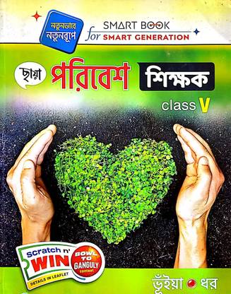 Chhaya Paribesh Sikkhok Class 5