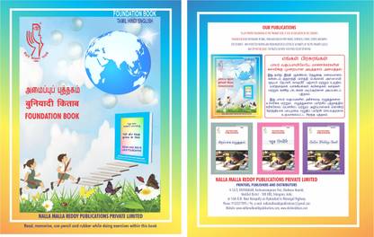Tamil Hindi English Foundation Book 3 In 1 Language To Read & Learn Simultaneously By Children Who Learned Letters Of Alphabets, Numerals By Thorough Practice In Grooves Of AKSHARABHYAS SLATES/ Otherwise