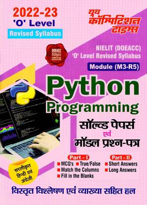 "O" Level Python Programming Module (M3 R5) Solved Papers & Practice Set