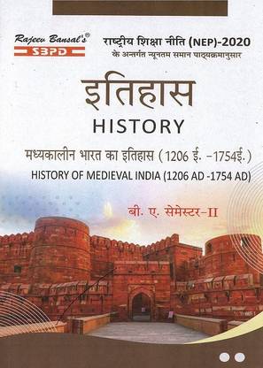 History Of Medieval India (1206 AD -1754 AD) For B.A Semester 2