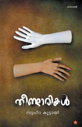 Theendarikal