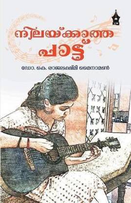 Nilakkatha Pattu