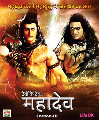 Devon Ke Dev Mahadev Season III