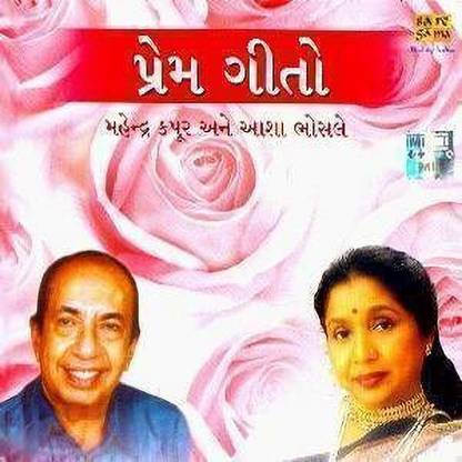 Prem Geeto Audio CD Standard Edition