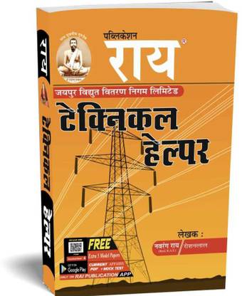 Rajasthan Technical Helper Guide New Syllabus 2022 Edition JVVNL Exam Complete Syllabus By Rai Publication