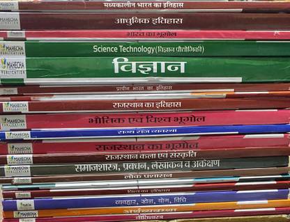 स्प्रिंग बोर्ड रस नोट्स 19 बुक सेट