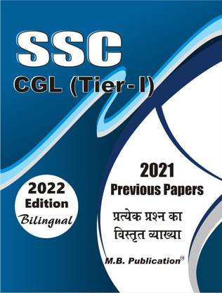 Ssc Cgl Tier 1