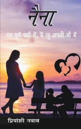 Naina