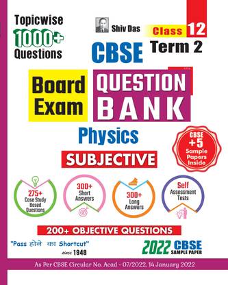 Shivdas CBSE Term 2 Subjective Type Question Bank for Class 12 Physics with Case Studies (Based on 2022 CBSE Sample Paper)